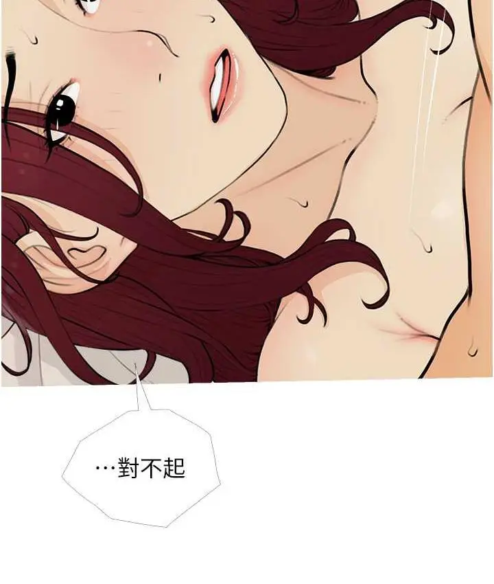 漫画《糖果爸爸的抢婚大作战》第11话第82张图