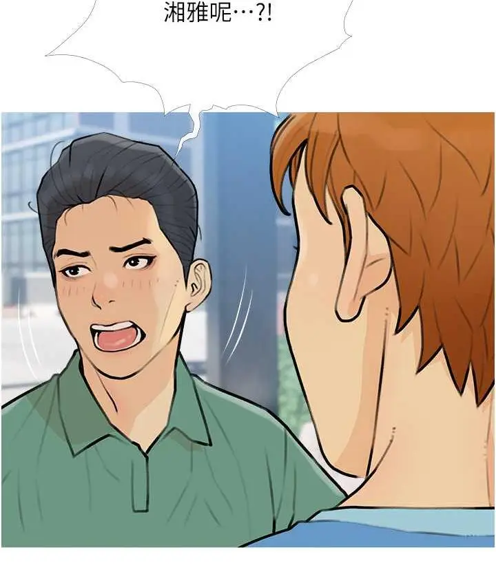 漫画《糖果爸爸的抢婚大作战》第11话第95张图
