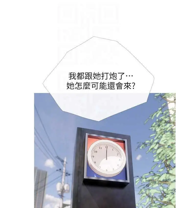 漫画《糖果爸爸的抢婚大作战》第11话第96张图
