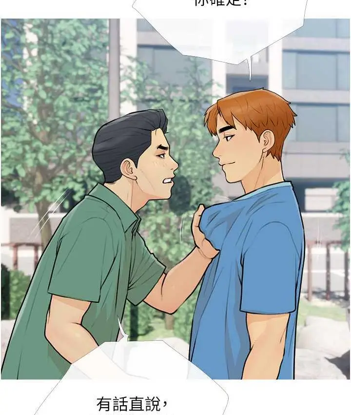 漫画《糖果爸爸的抢婚大作战》第11话第99张图