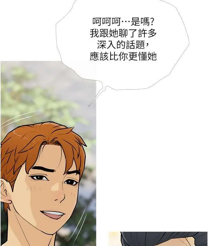 漫画《糖果爸爸的抢婚大作战》第12话第32张图