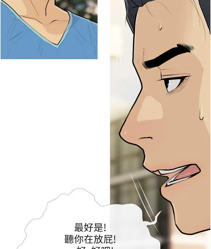 漫画《糖果爸爸的抢婚大作战》第12话第33张图