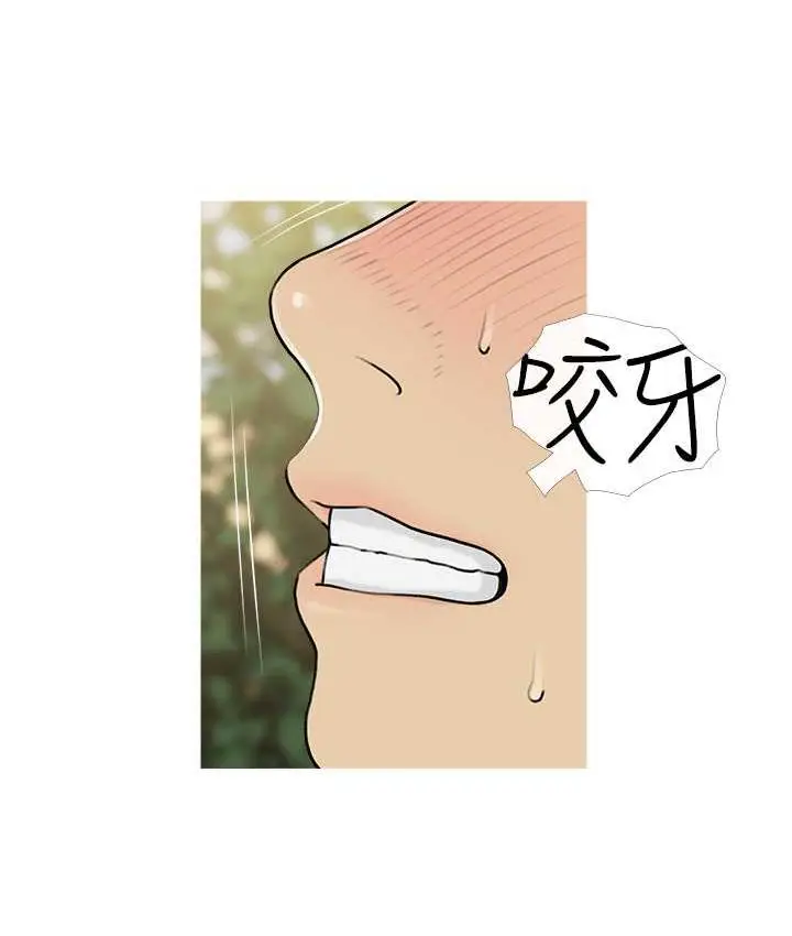 漫画《糖果爸爸的抢婚大作战》第12话第39张图