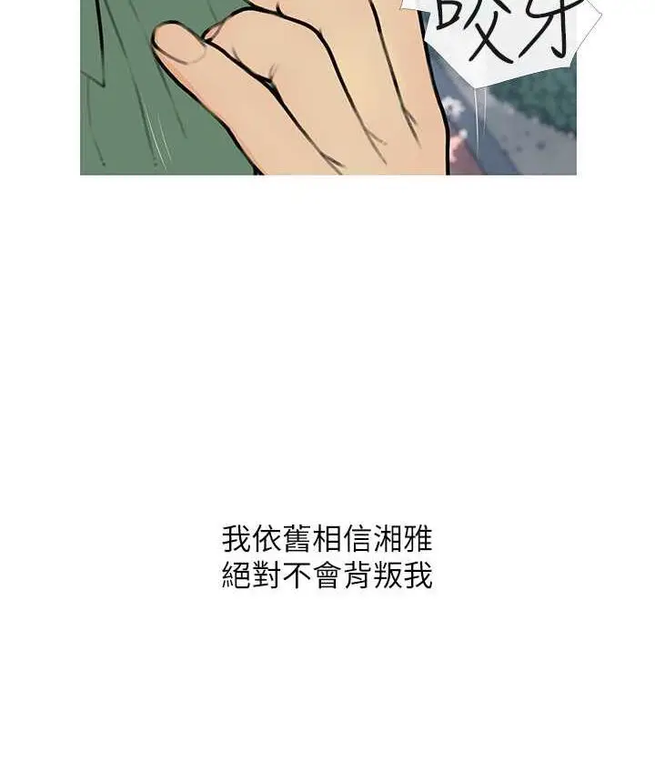 漫画《糖果爸爸的抢婚大作战》第12话第5张图
