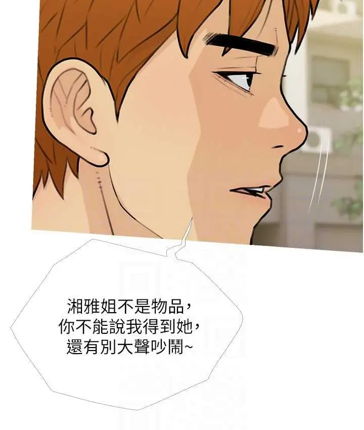 漫画《糖果爸爸的抢婚大作战》第12话第52张图