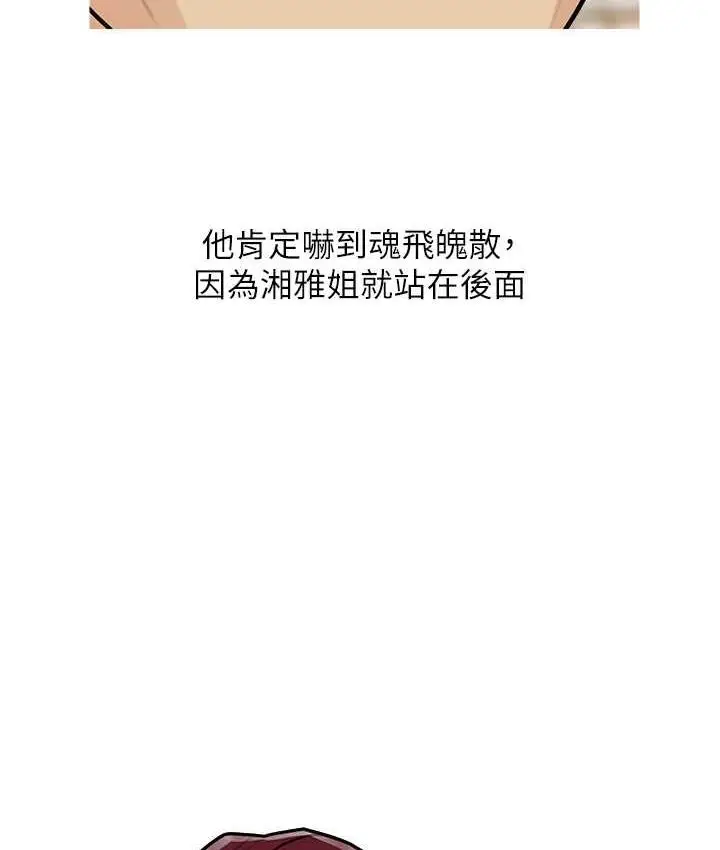 漫画《糖果爸爸的抢婚大作战》第12话第58张图