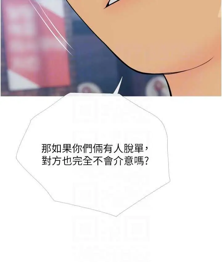 漫画《糖果爸爸的抢婚大作战》第13话第100张图