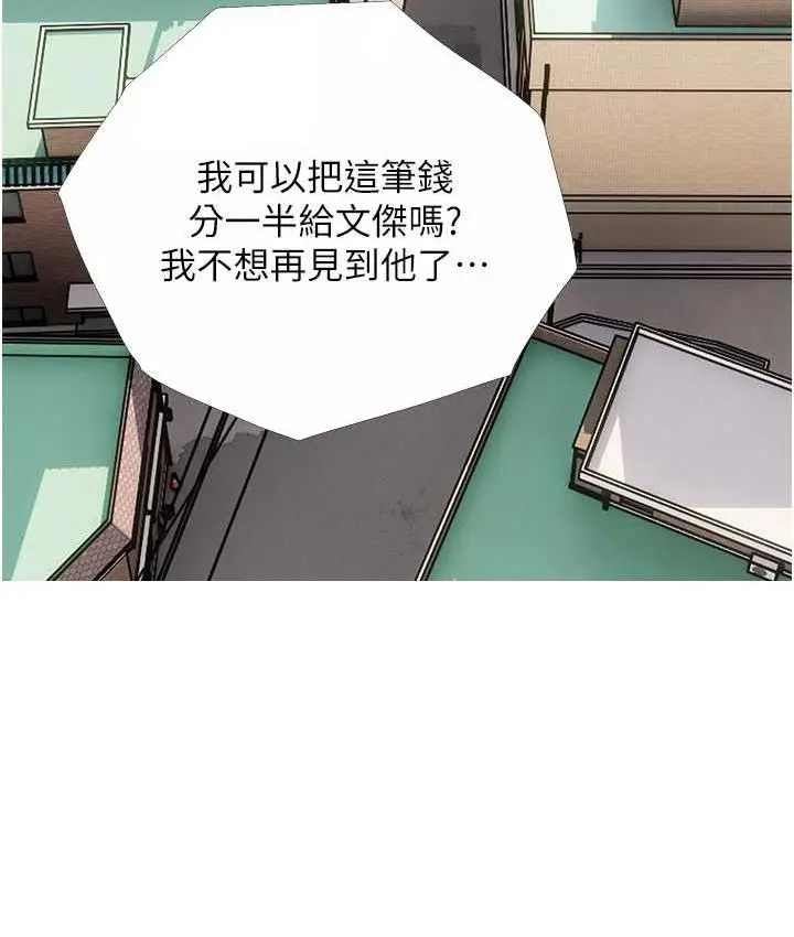 漫画《糖果爸爸的抢婚大作战》第13话第24张图