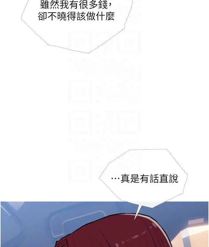 漫画《糖果爸爸的抢婚大作战》第13话第30张图