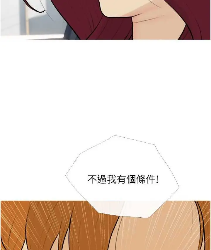 漫画《糖果爸爸的抢婚大作战》第13话第33张图