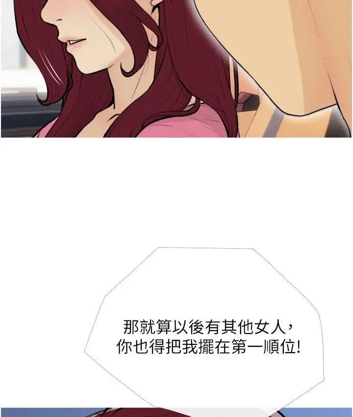 漫画《糖果爸爸的抢婚大作战》第13话第38张图