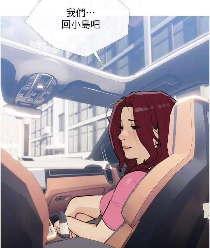 漫画《糖果爸爸的抢婚大作战》第13话第42张图