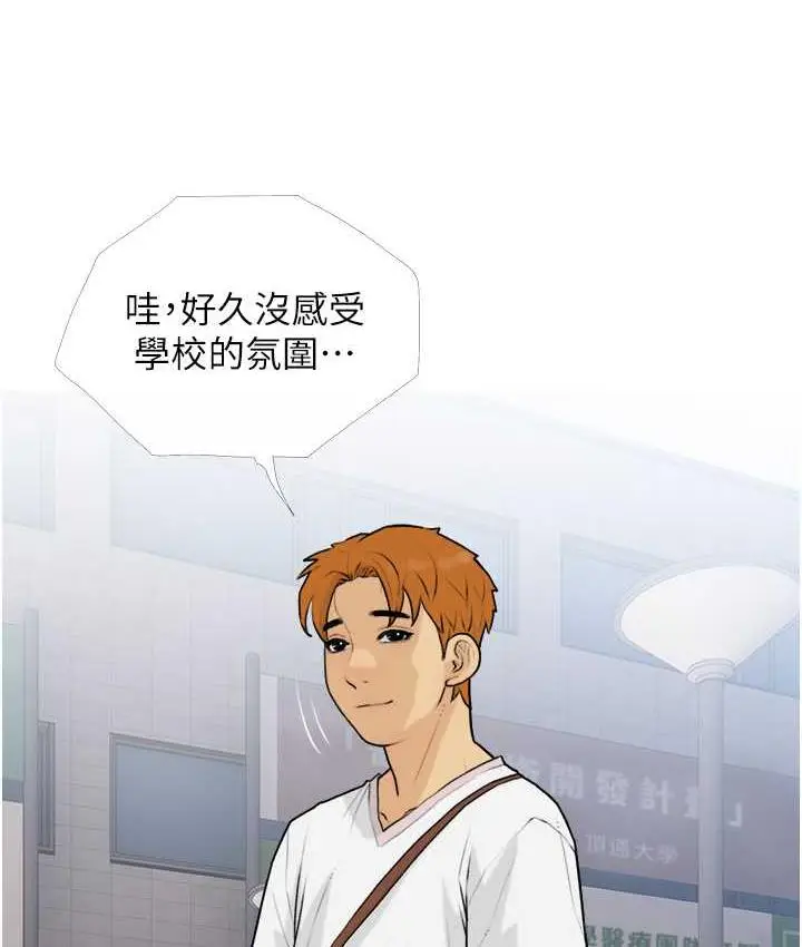 漫画《糖果爸爸的抢婚大作战》第13话第49张图