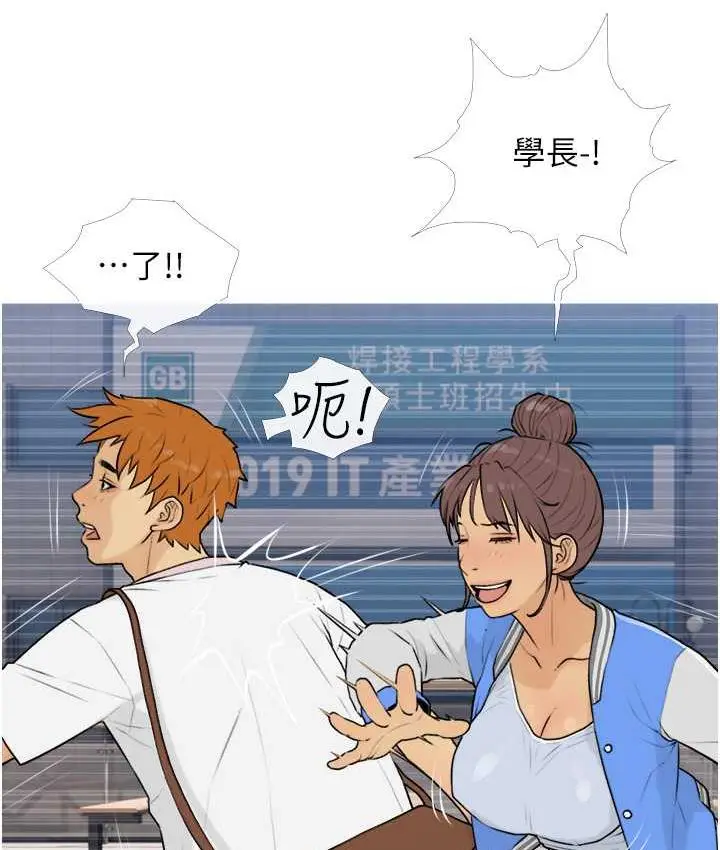 漫画《糖果爸爸的抢婚大作战》第13话第51张图