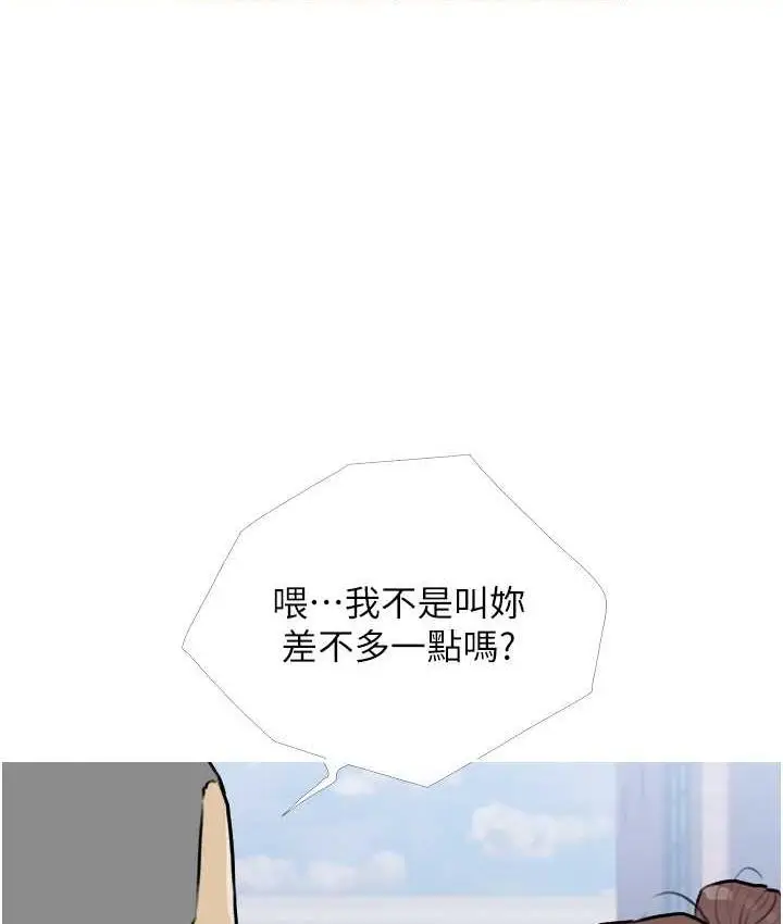 漫画《糖果爸爸的抢婚大作战》第13话第57张图
