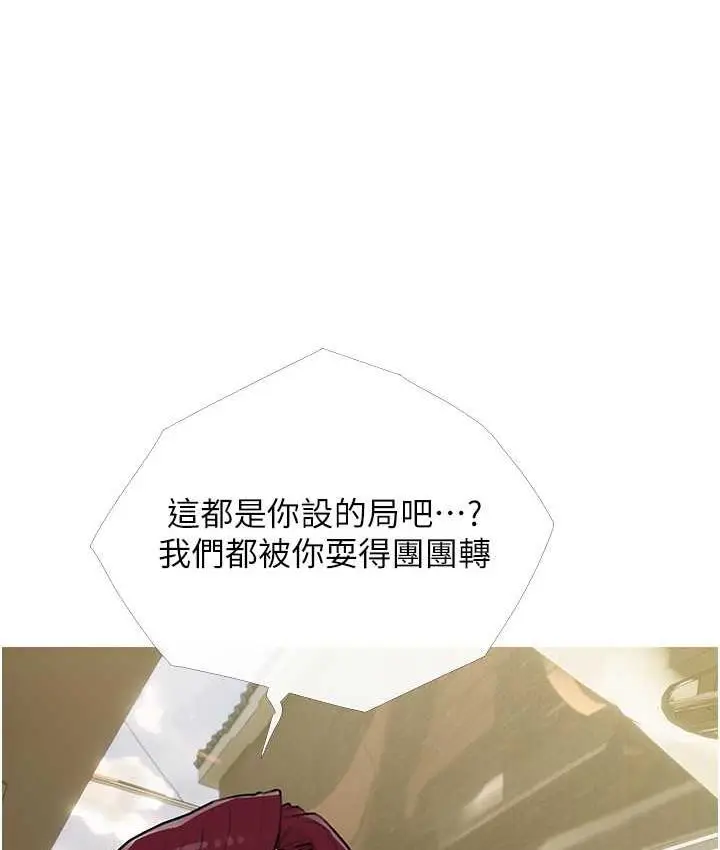 漫画《糖果爸爸的抢婚大作战》第13话第7张图
