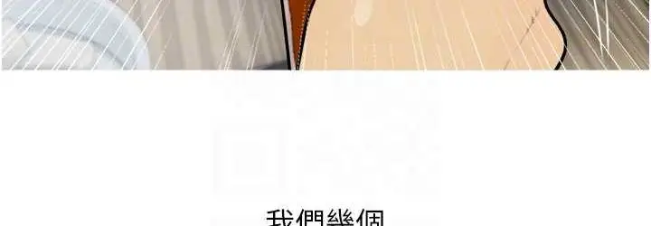 漫画《糖果爸爸的抢婚大作战》第13话第72张图