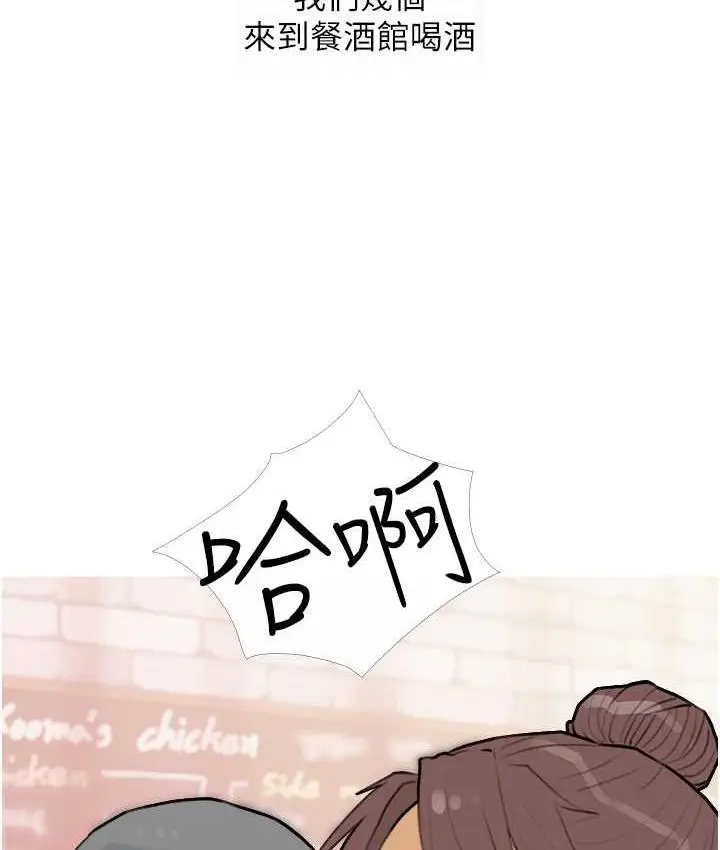 漫画《糖果爸爸的抢婚大作战》第13话第73张图