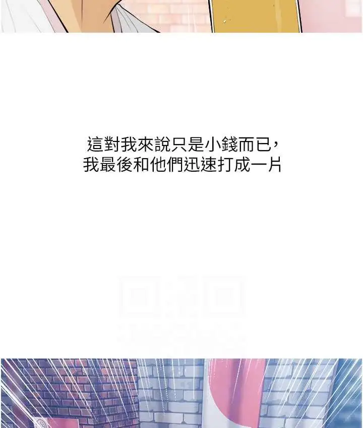 漫画《糖果爸爸的抢婚大作战》第13话第76张图