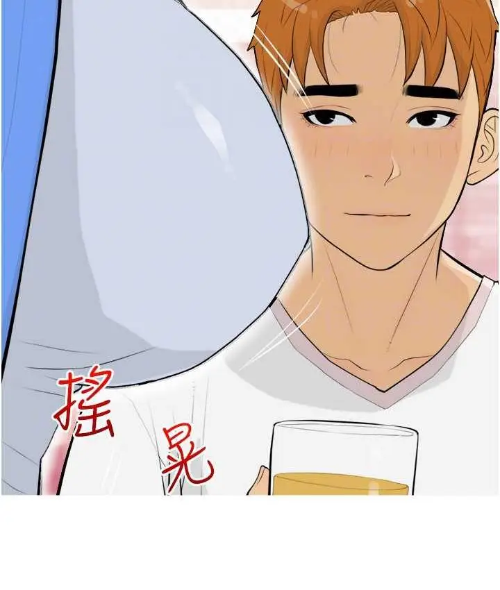 漫画《糖果爸爸的抢婚大作战》第13话第79张图