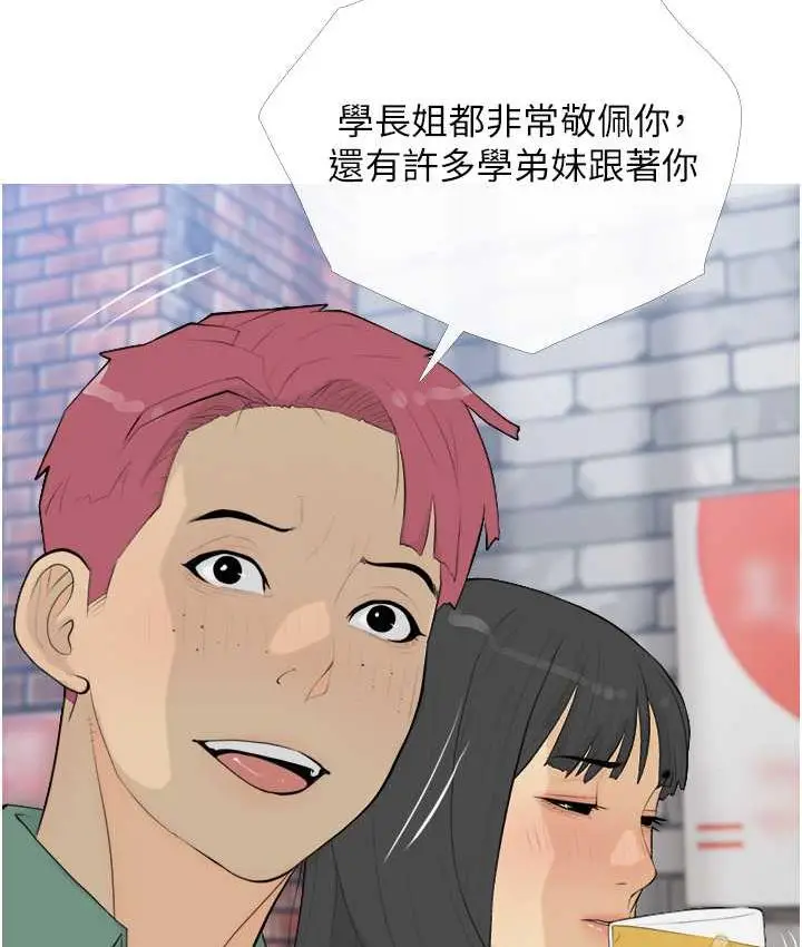 漫画《糖果爸爸的抢婚大作战》第13话第87张图