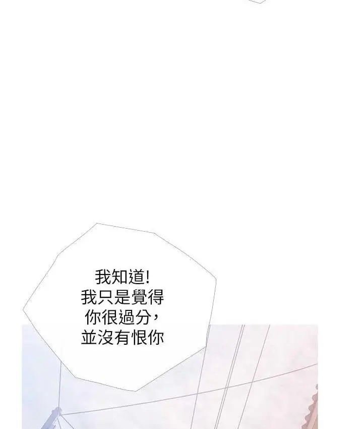 漫画《糖果爸爸的抢婚大作战》第13话第9张图