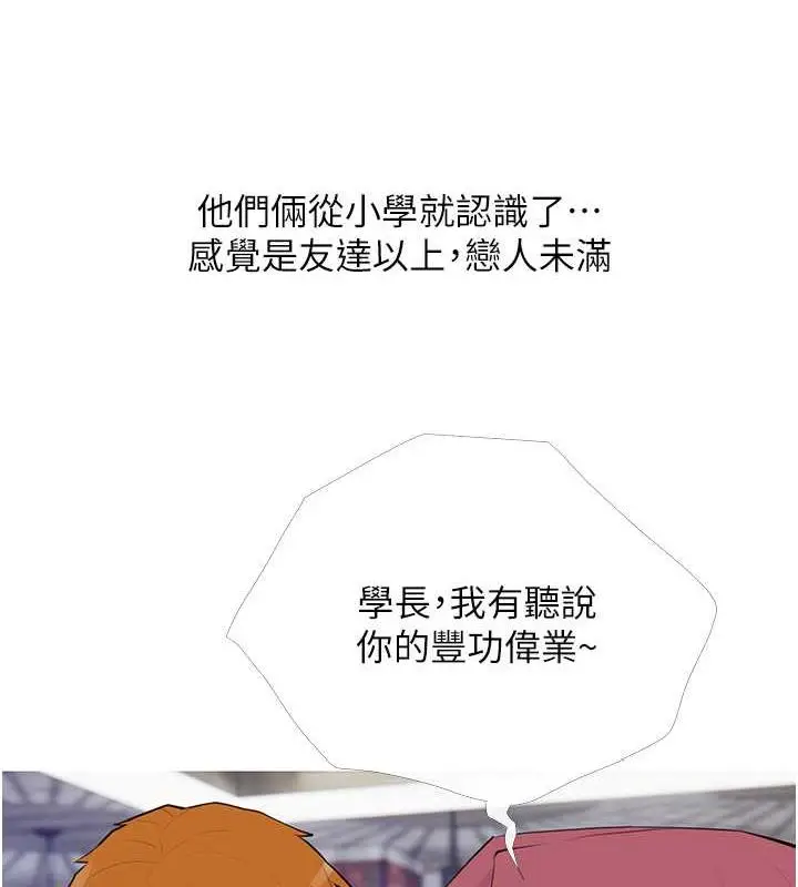 漫画《糖果爸爸的抢婚大作战》第14话第10张图