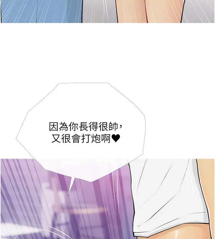 漫画《糖果爸爸的抢婚大作战》第14话第102张图