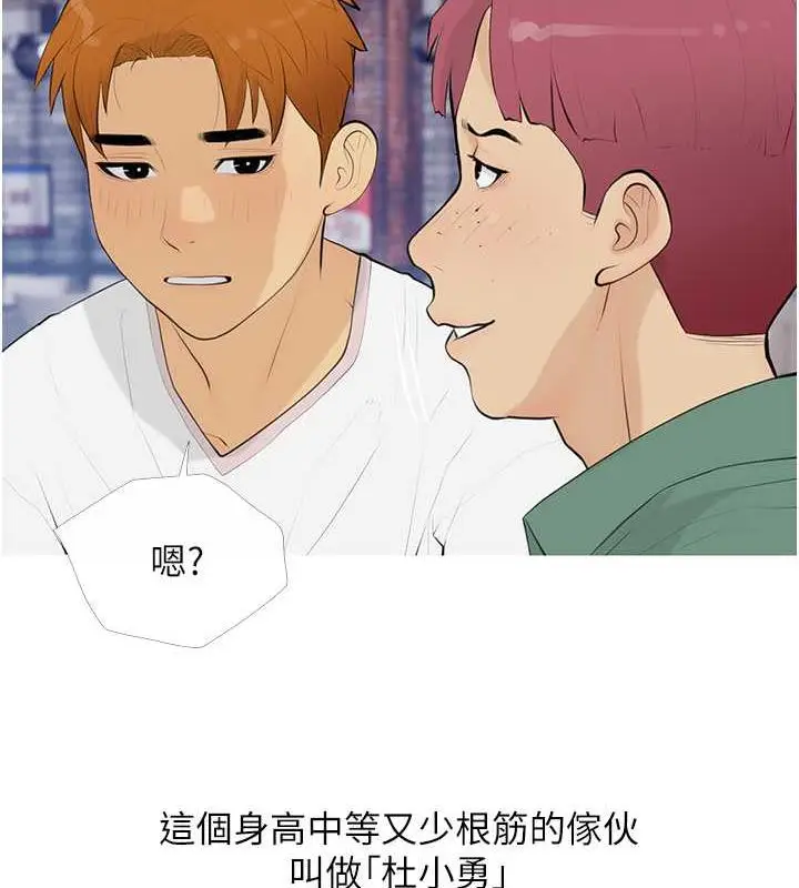 漫画《糖果爸爸的抢婚大作战》第14话第11张图