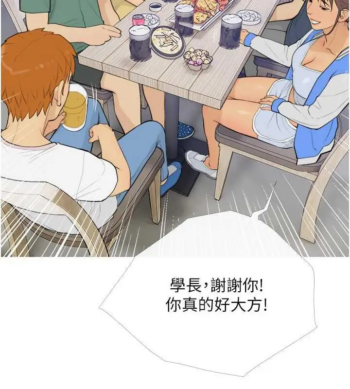漫画《糖果爸爸的抢婚大作战》第14话第2张图
