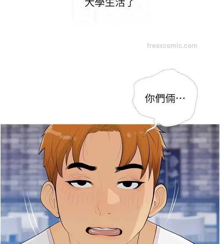 漫画《糖果爸爸的抢婚大作战》第14话第20张图