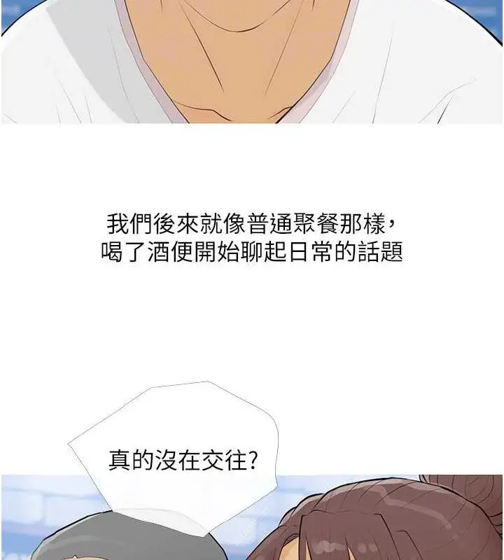 漫画《糖果爸爸的抢婚大作战》第14话第21张图