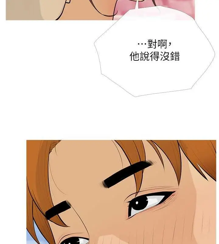 漫画《糖果爸爸的抢婚大作战》第14话第24张图