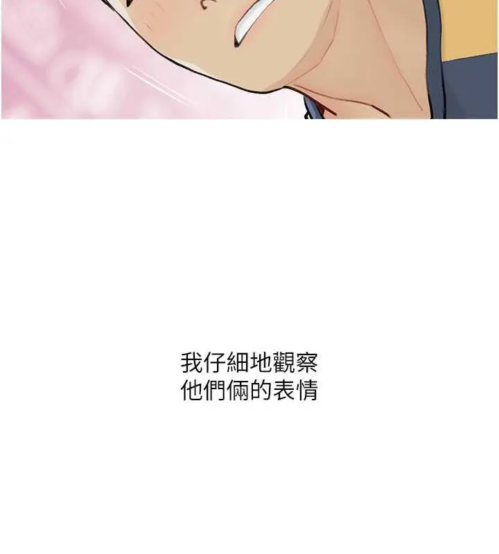 漫画《糖果爸爸的抢婚大作战》第14话第28张图
