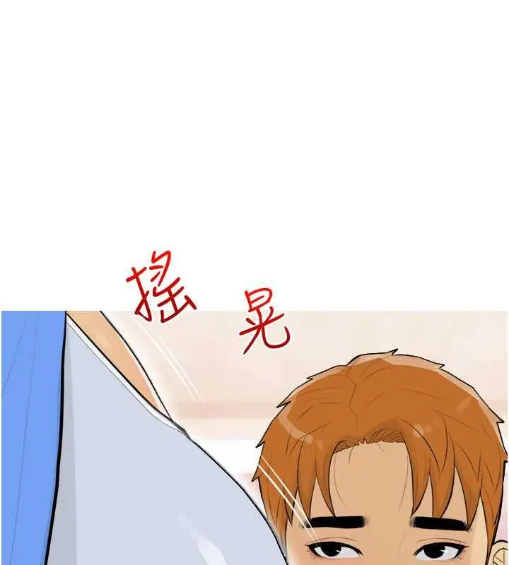 漫画《糖果爸爸的抢婚大作战》第14话第3张图