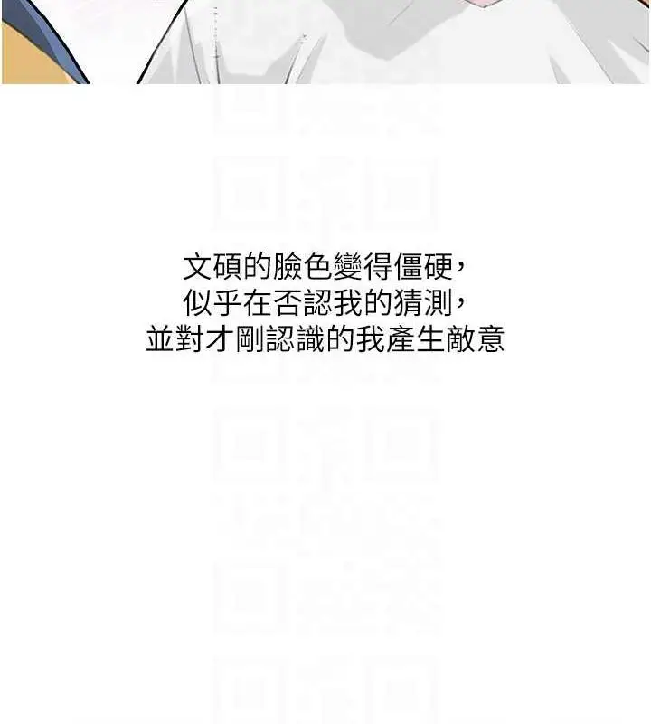 漫画《糖果爸爸的抢婚大作战》第14话第30张图