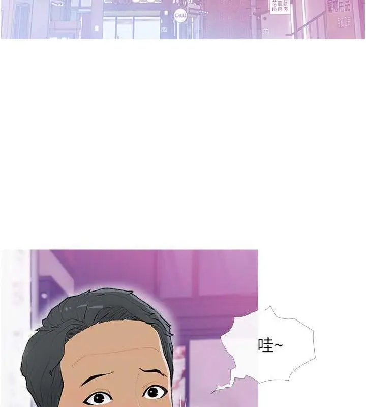 漫画《糖果爸爸的抢婚大作战》第14话第39张图
