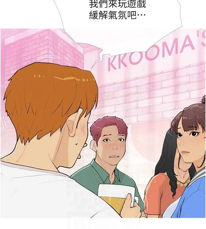 漫画《糖果爸爸的抢婚大作战》第14话第55张图