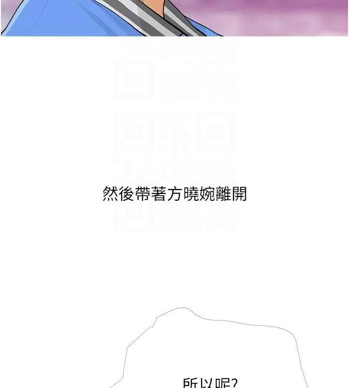 漫画《糖果爸爸的抢婚大作战》第14话第70张图