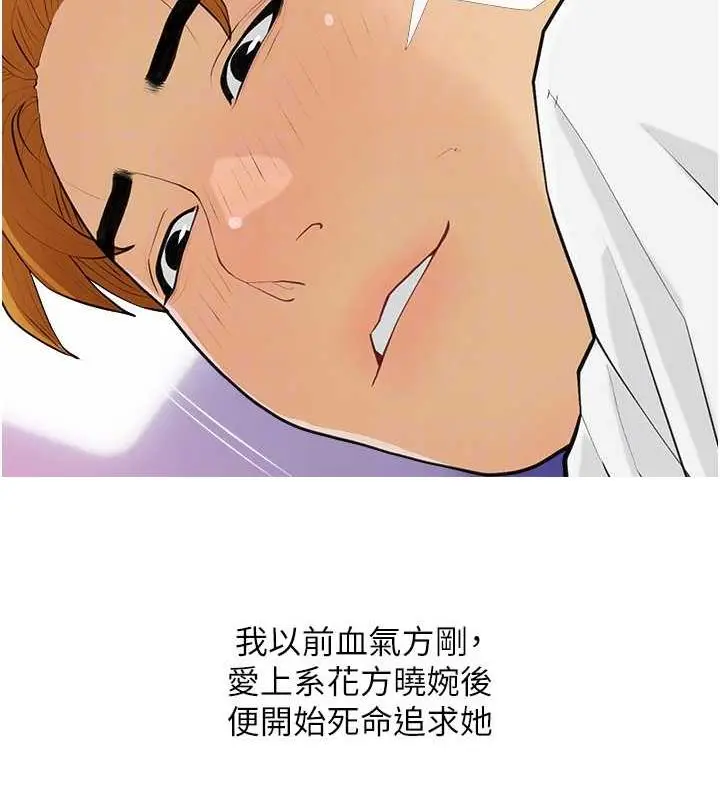漫画《糖果爸爸的抢婚大作战》第14话第89张图