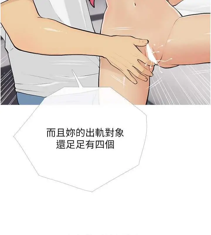 漫画《糖果爸爸的抢婚大作战》第14话第91张图