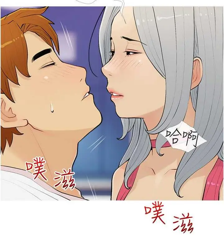 漫画《糖果爸爸的抢婚大作战》第14话第99张图
