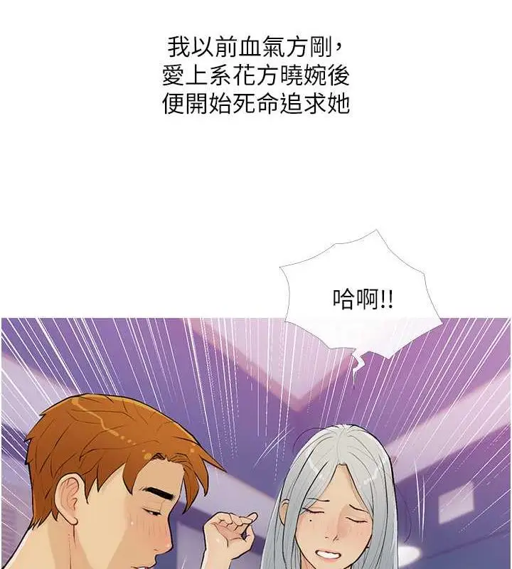 漫画《糖果爸爸的抢婚大作战》第15话第10张图