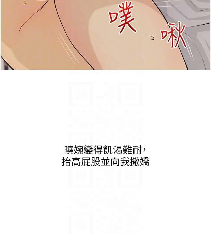 漫画《糖果爸爸的抢婚大作战》第15话第107张图
