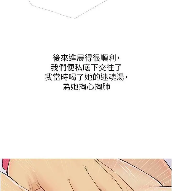 漫画《糖果爸爸的抢婚大作战》第15话第12张图