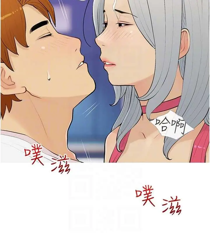 漫画《糖果爸爸的抢婚大作战》第15话第19张图