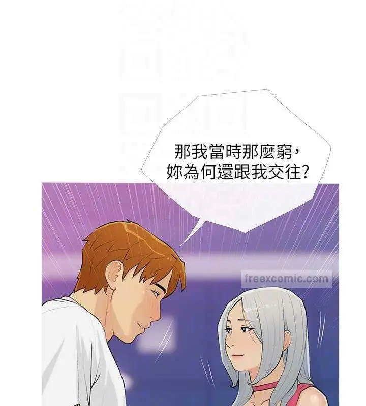 漫画《糖果爸爸的抢婚大作战》第15话第20张图