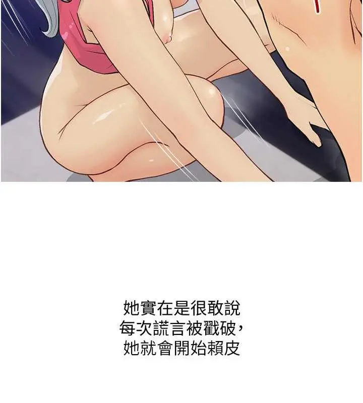 漫画《糖果爸爸的抢婚大作战》第15话第23张图