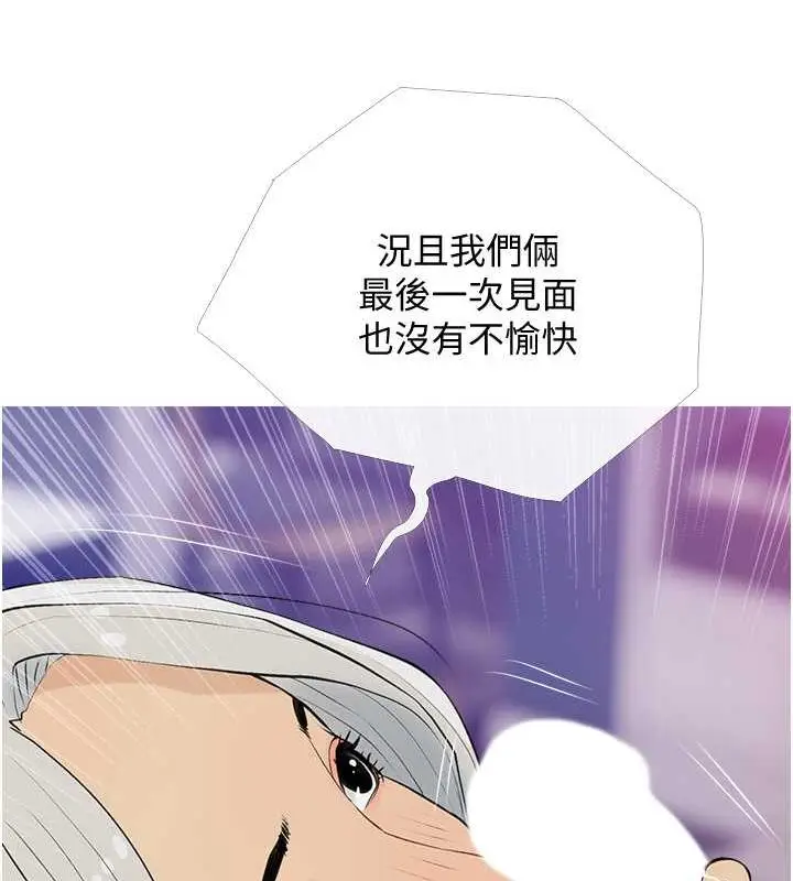 漫画《糖果爸爸的抢婚大作战》第15话第24张图