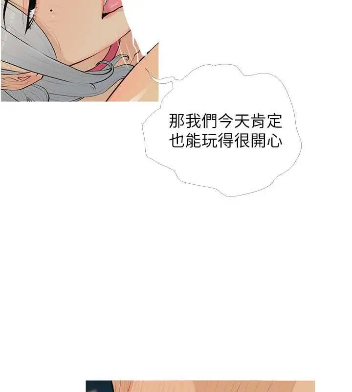 漫画《糖果爸爸的抢婚大作战》第15话第29张图
